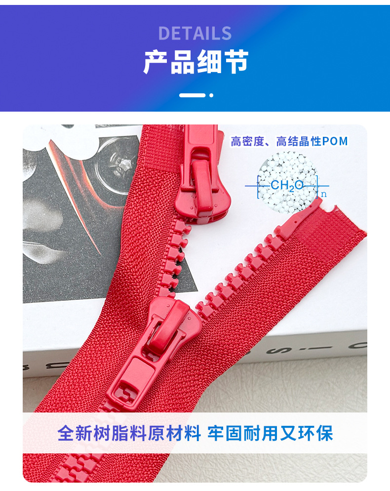 8号树脂双开尾拉链,O型树脂拉链,双头拉链