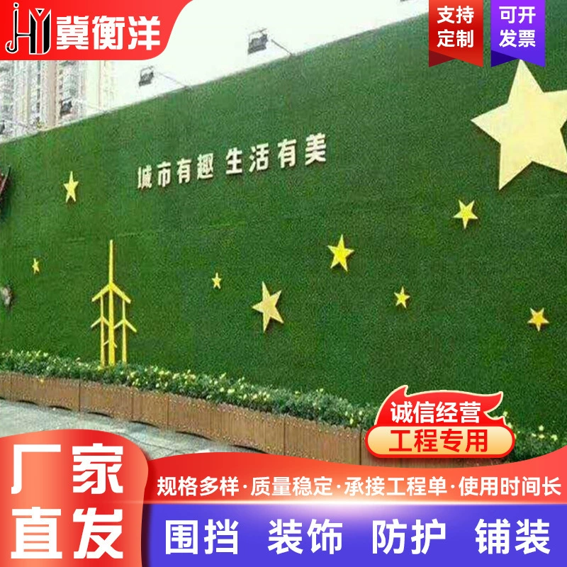 Строительная площадка ограждает газонную ткань искусственное моделирование поддельного газона сетка экологическое моделирование газона наружная стена строительная площадка газон