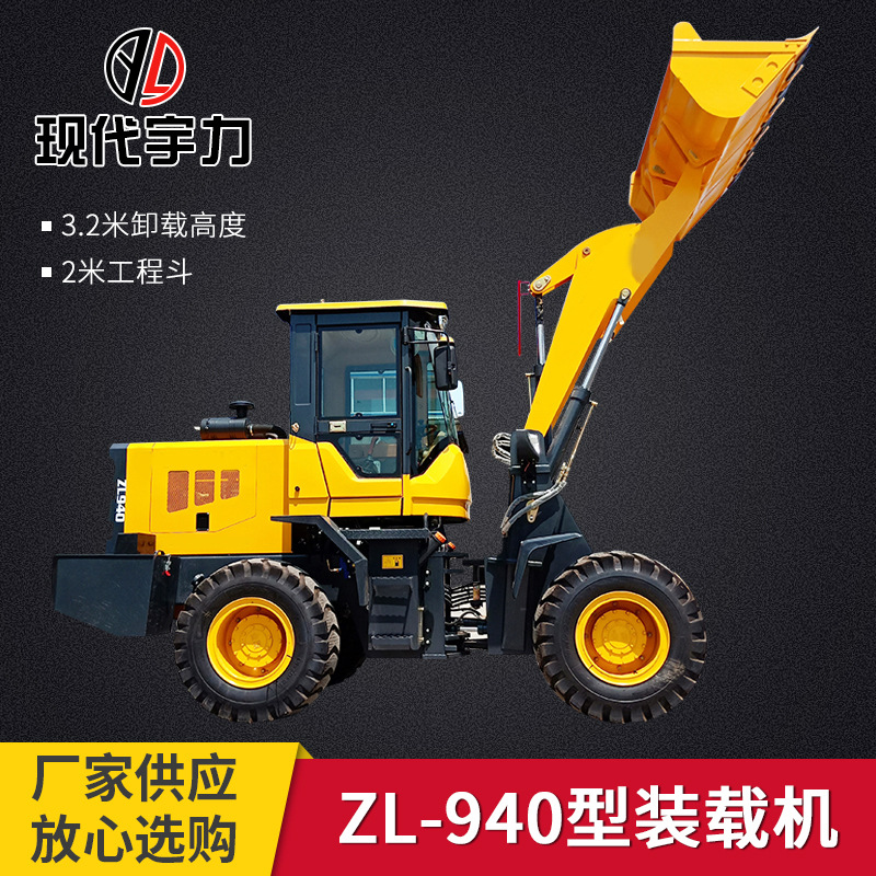 厂家销售ZL-940型装载机 建筑工地农用小型装载机  多功能装载机
