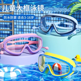 泳镜;泳帽;游泳辅助用品