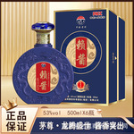 白酒赖酱臻享版53度酱香型白酒整箱书本盒粮食酿造500ml*6瓶批发