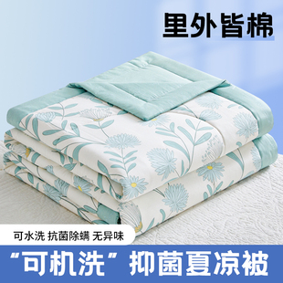Summer Cool Ice Silk Double Summer Quilt Four-Piece Set Machine Washable Bed Sheets Single Kidsren Spring & Fall Thin Air-Conditioned Quilt
