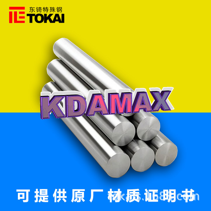 现货供应KDAMAX压铸模具钢圆棒 日本高周波KDAMAX精料板材