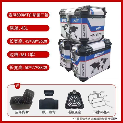 Suitable for CFMOTO 450MT/650MT/800MT motorcycles, aluminum alloy three-box quick-release aluminum alloy tail box (Motorcycle trunk) - three-boxes-of-white-decals