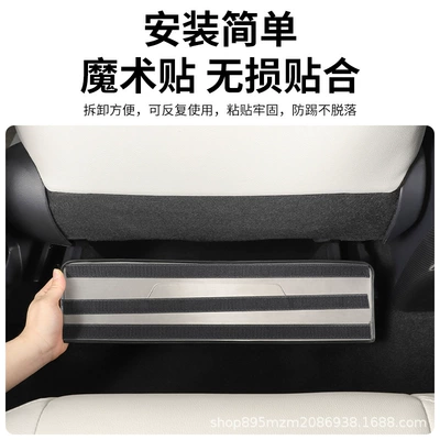 Chair back anti-kick pad – Fēng Lán Dá Anti-Kick Pad for