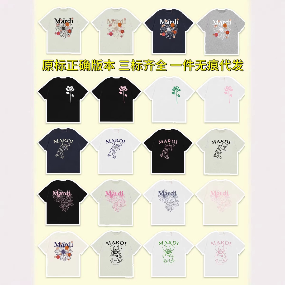 现货代发韩国潮牌Mardi短袖女小雏菊金高银同款印花T恤