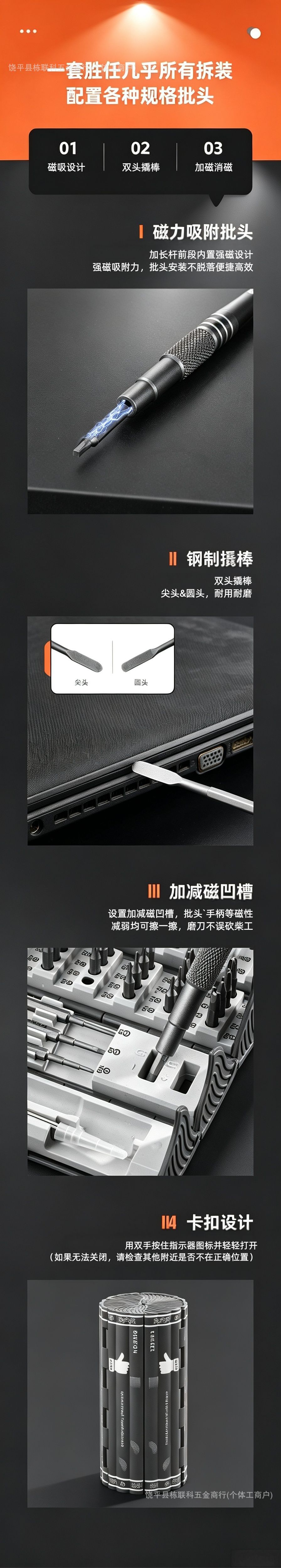 128合一套装螺丝刀梅花六角异形批头多功能家用维修起子精密拆机