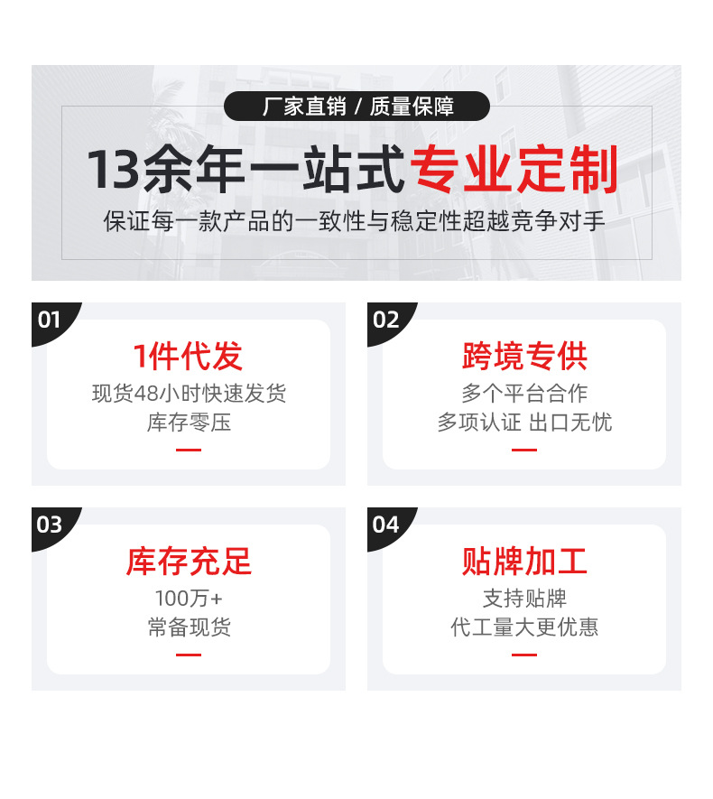 详情页-福建北策鞋业有限公司-1_05.jpg