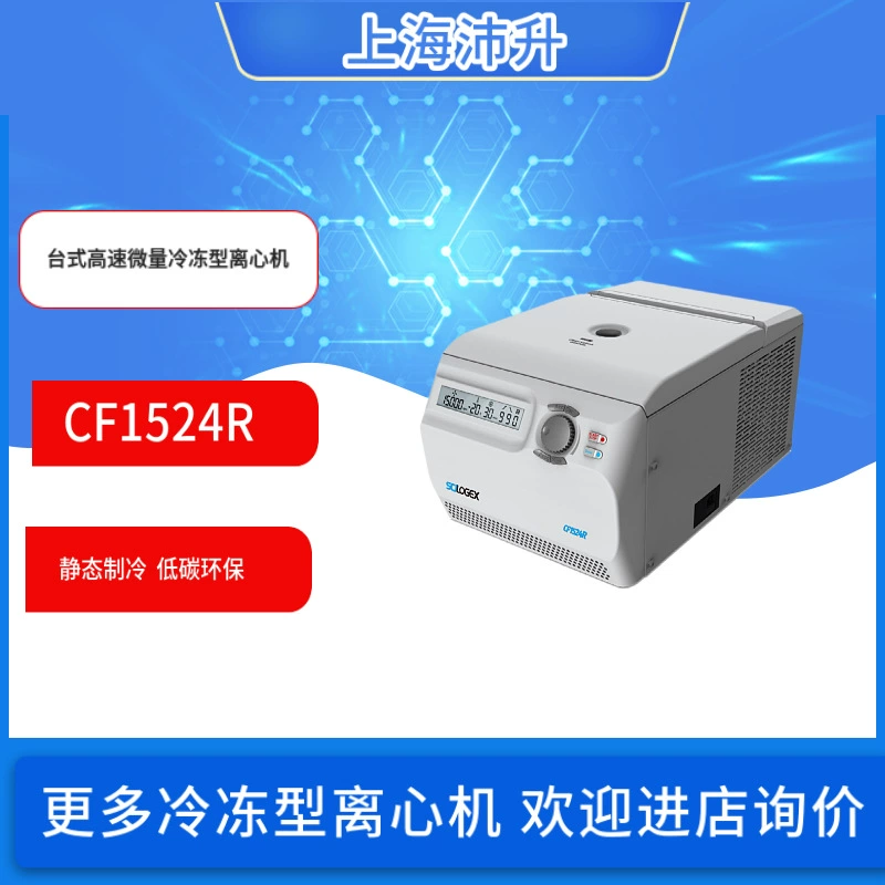 Настольная высокоскоростная центрифуга для микрозамораживания SCILOGEX Celo Czech CF1524R