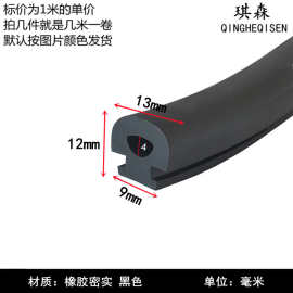 塑钢带卡槽密封条窗户隔音平开门窗异型带座黑橡胶皮条抗冻止风
