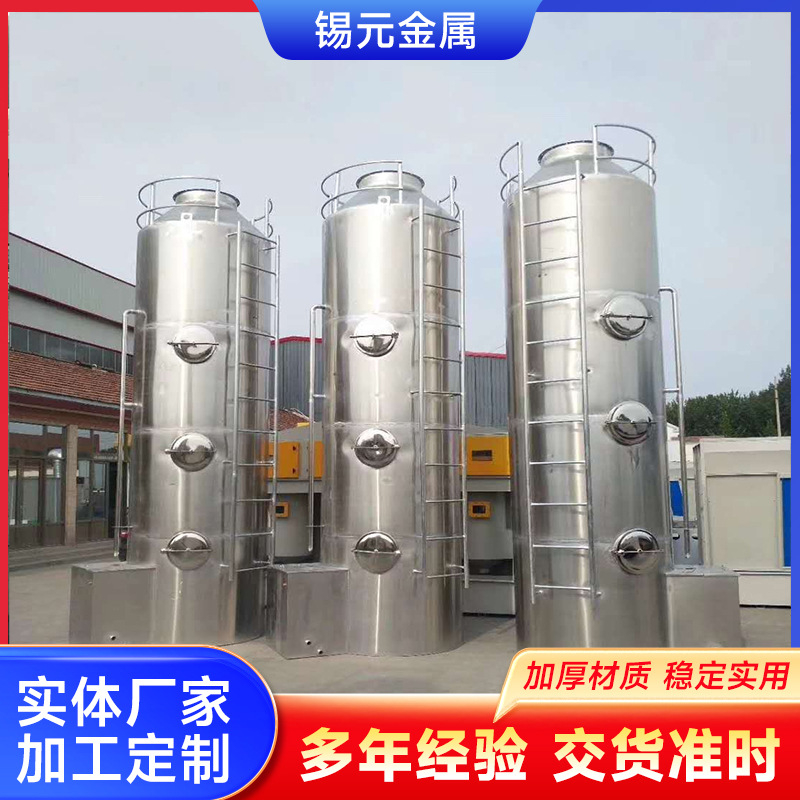砖窑厂不锈钢脱硫塔316L脱硫塔器废气净化塔工业烟气除尘塔耐高温