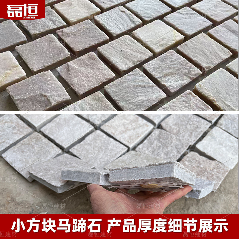 Pequeño cuadrado natural piedra casa de familia pared interior patio exterior piedra de herradura baldosas pavimento de ladrillo cuadrado piedra cultural