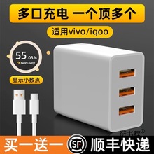 充电器双口适用vivo超级闪充x90/80pro爱酷8手机iqoo11/10/9pro/n