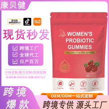 现货tk爆品 蔓越莓软糖Cranberry女性益生菌软糖 益生菌调理肠胃