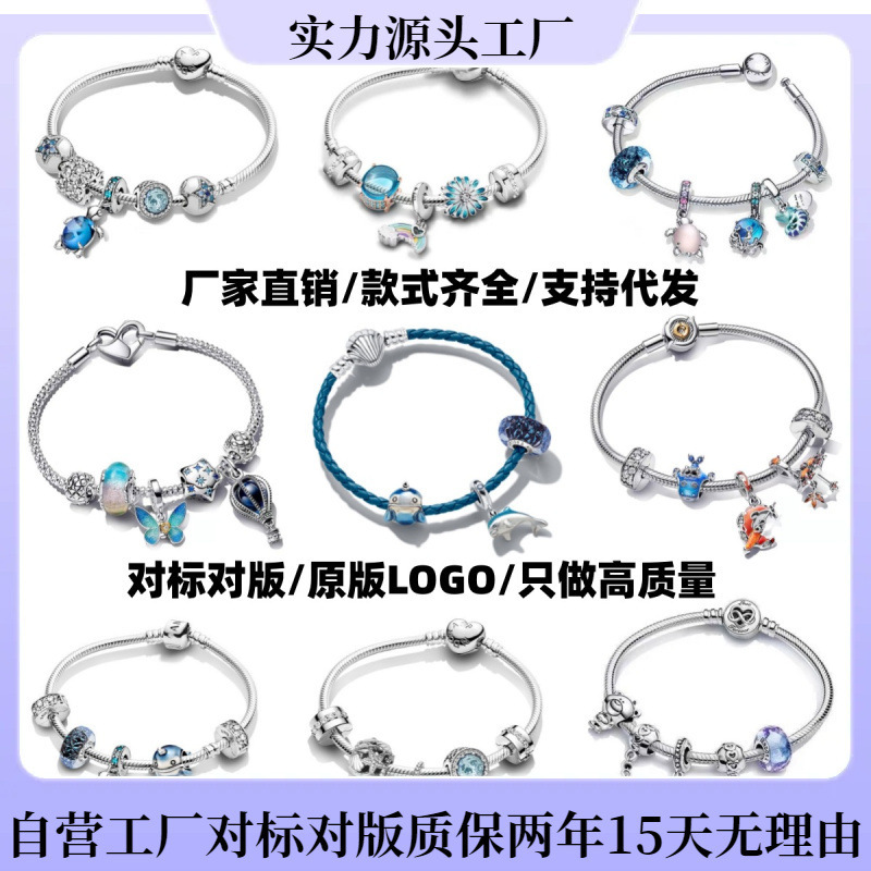 Pandora S925 Sterling Silver Marine Series Blue Turtle Dream Deep Sea Memory Bracelet suit DIY Beaded Bracelet