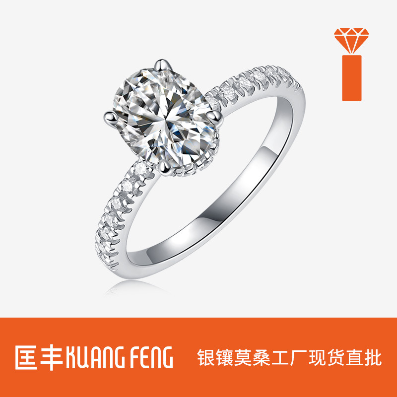 Cross-Border Four-Claw Moissanite Ring S925 Sterling Silver Egg-Shaped Wedding Ring Proposal Engagement Girlfriend's Day Gift Ring