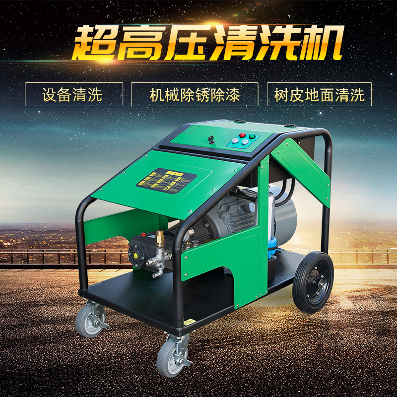 BFC高压清洗机除锈除漆500公斤压力22kw树皮根雕设备清洗22L流量