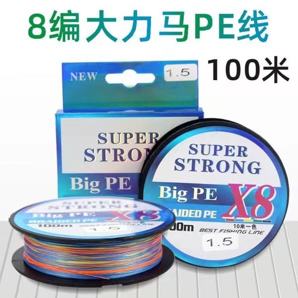 Hill Marcelon Fish Line 4 Eight Edge 100m PE Line Tenm