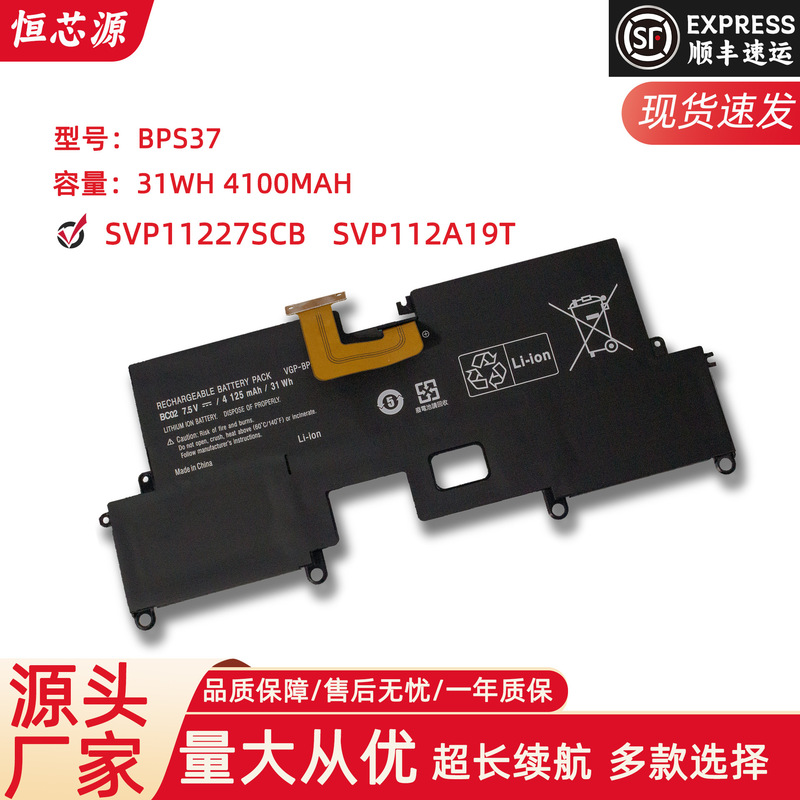 For SONY SVP11227SCB VGP-BPS37 SVP112A19T laptop battery