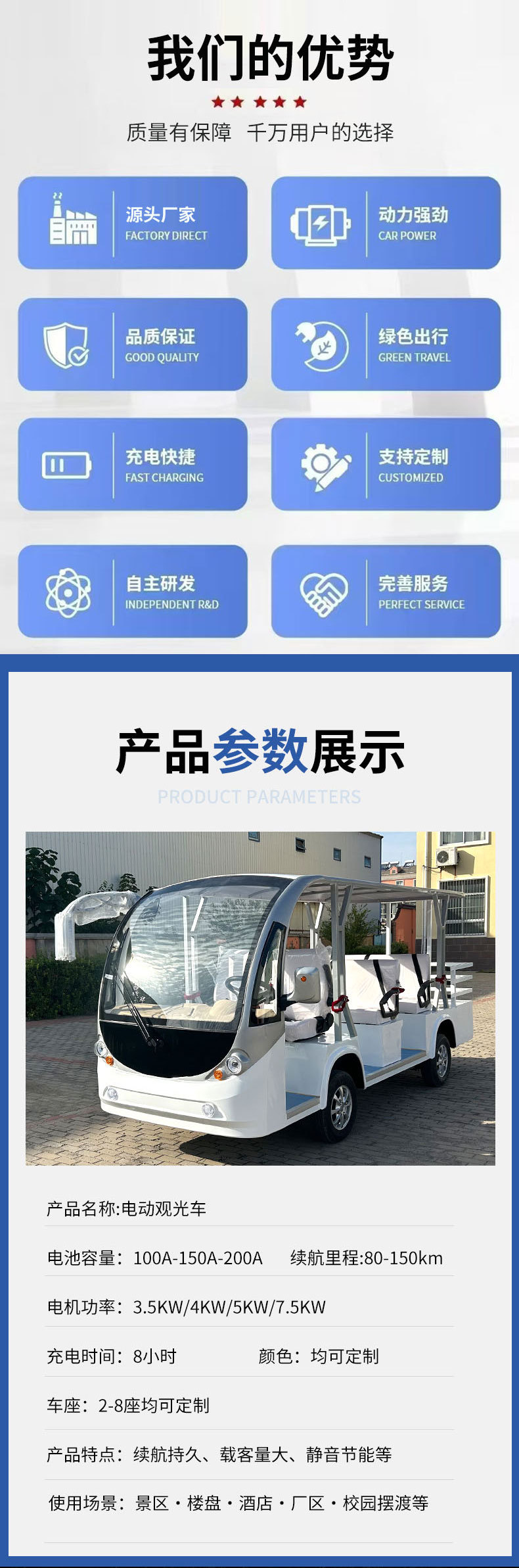 Electric sightseeing vehicle for scenic area and park tours, factory visits, real estate showings, and shuttle service