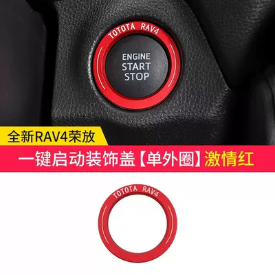 Decorative Ring Ignition Ring — Other Automotive Interior Supplies - start-circle-red-rv4