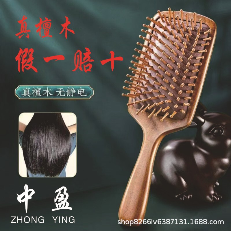 檀木梳子便携小随身头部按摩梳经络梳中秋佳节送家人送朋友伴手礼|undefined