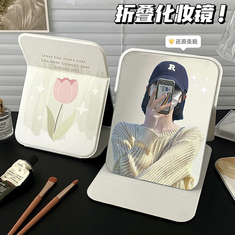 크리 에이 티브 가정용 화장 거울 접이식 여행 작은 거울 휴대용 학생 기숙사 사무실 데스크탑 거울 드레싱