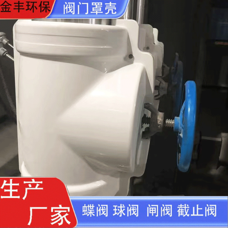 Manufacturer's Fiberglass Valve Insulation Cover, Three-Way Valve Insulation Shell, Removable Pipe Protection Insulation Cover Manufacturer's Fiberglass Valve Insulation Cover, Three-Way Valve Insulation Shell, Removable Pipe Protection Insulation Cover