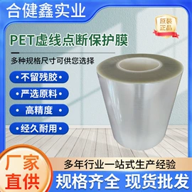 封装打包胶带;保护膜;办公用品胶带