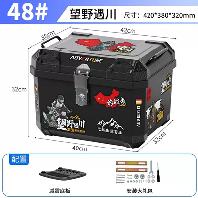 Motorcycle Trunk, Universal Large Electric Vehicle Trunk, Electric Scooter Trunk, Delivery Box, Insulated Box, Food Delivery Box (Motorcycle trunk) - 48l-318-upgraded-alloy-lock-low-configuration-base-alloy-lock