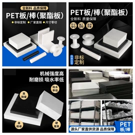 PTFE;特种塑料;PA66