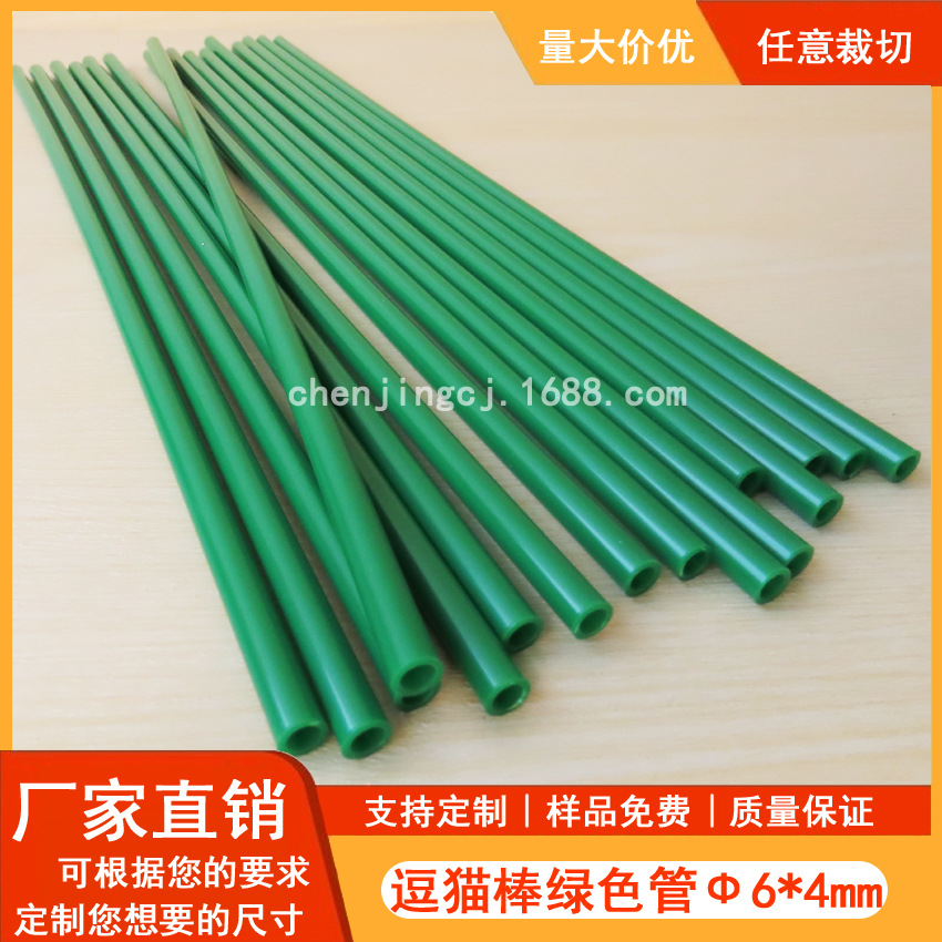 厂家批发绿色逗猫棒手柄杆子PVC材质6*4*300mm绿色管仿真花杆硬管