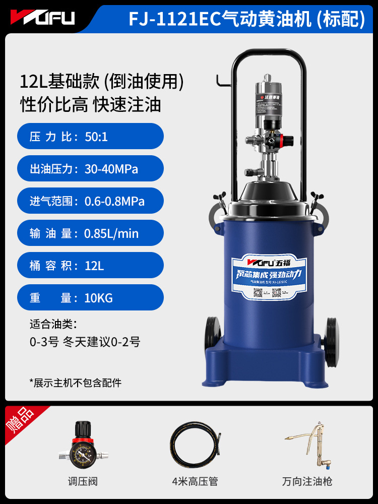 Wufu pistola de grasa neumática cojinete mecánico equipo de lubricación de Alta Presión Bomba de mantequilla máquina de mantequilla engrasador de mantequilla grande image 8