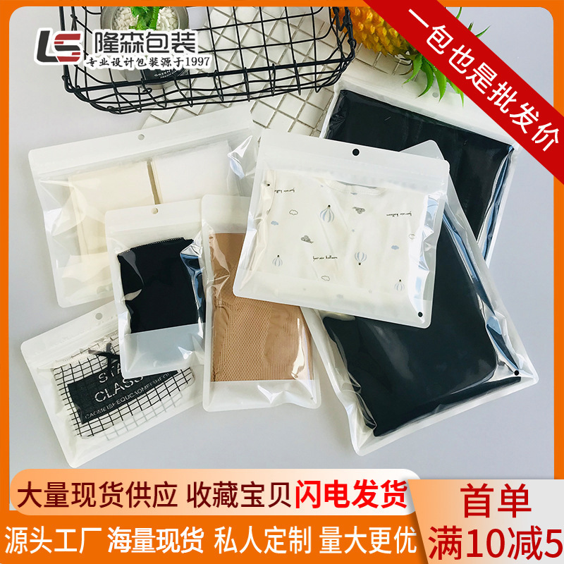 Pregnant women's pants plastic self-sealing bag children's leggings underwear socks packaging bag blank arbitrary packaging bag