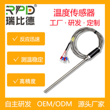 K�͟��ż���P䓷�ˮ̽�^ PT100�ضȂ������K���濾��М�̽�