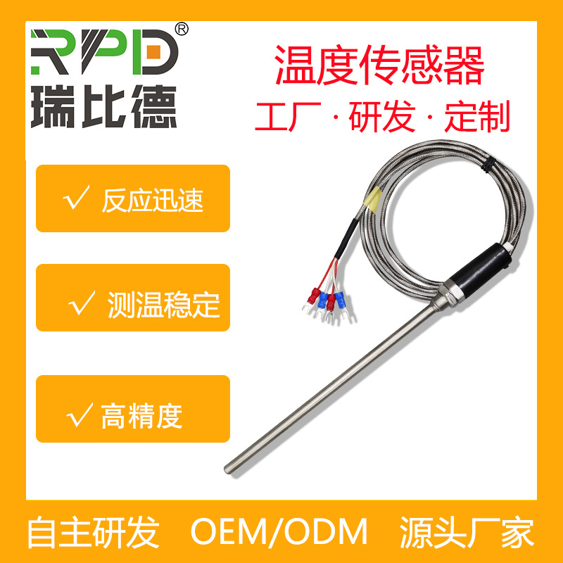 K型热电偶不锈钢防水探头 PT100温度传感器铂电阻烘烤箱感温探针