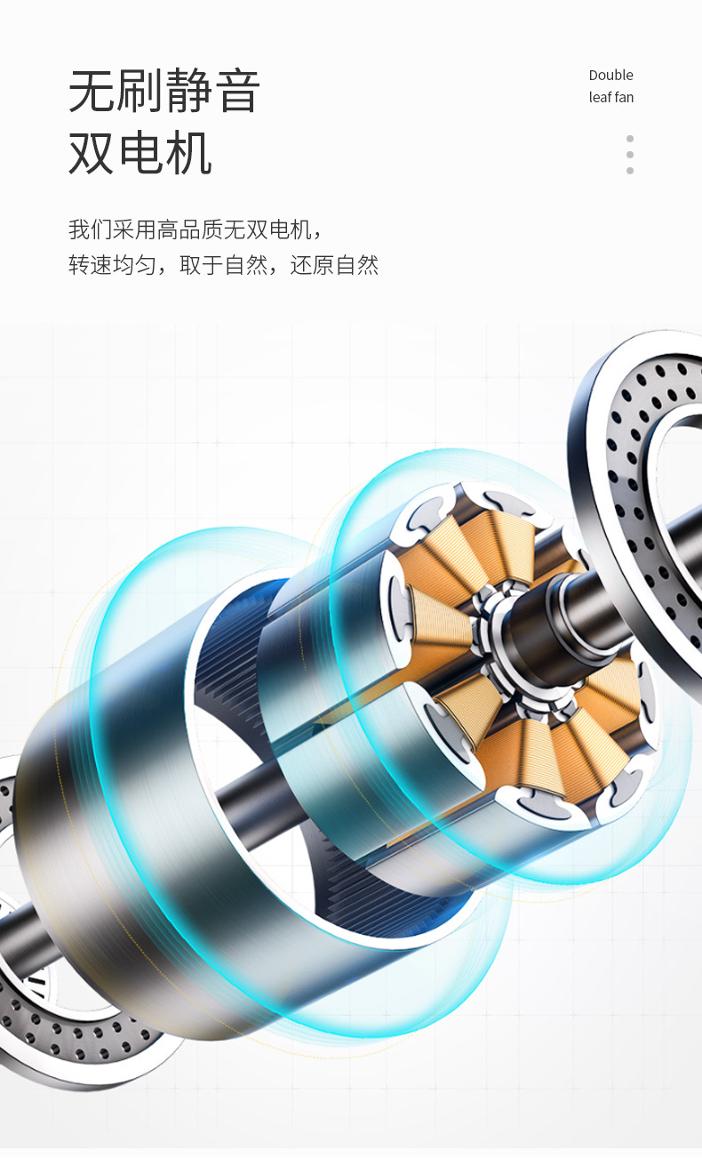 双叶风扇-详情-1_07