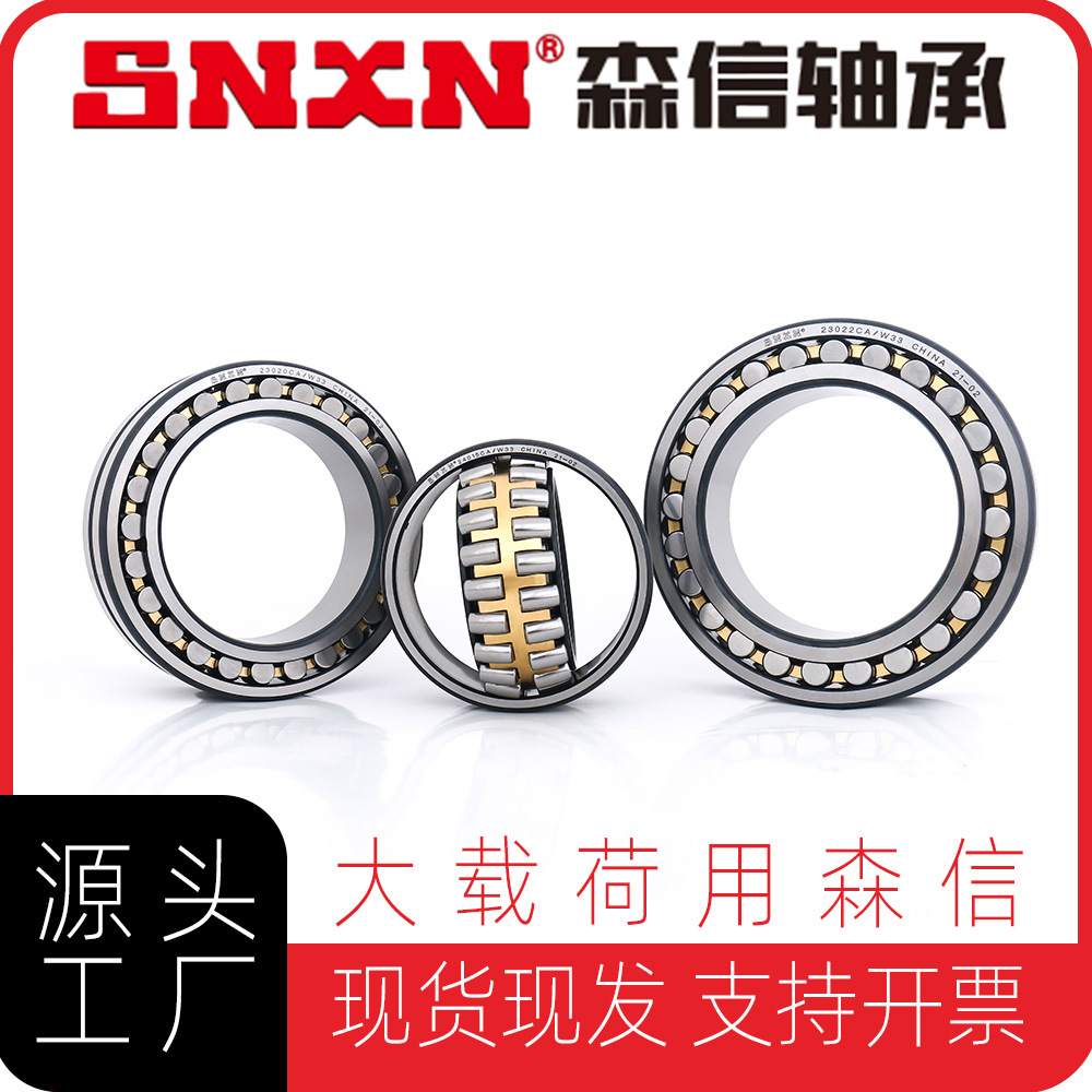 调心滚子轴承 24044 24048CA CC MB MA K /W33 破碎机风机专用