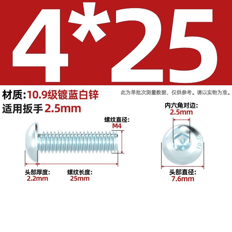グレード 10.9 青白亜鉛メッキ丸頭六角穴付きネジ、半丸頭ボルト、キノコ頭なべネジ|undefined