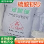 医院袋装防辐射墙体硫酸钡