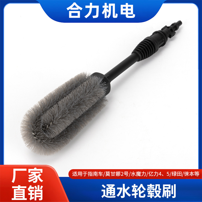 跨境通水轮胎轮毂刷亿力洗车机水枪配件指南车洗车刷莫甘娜水魔力