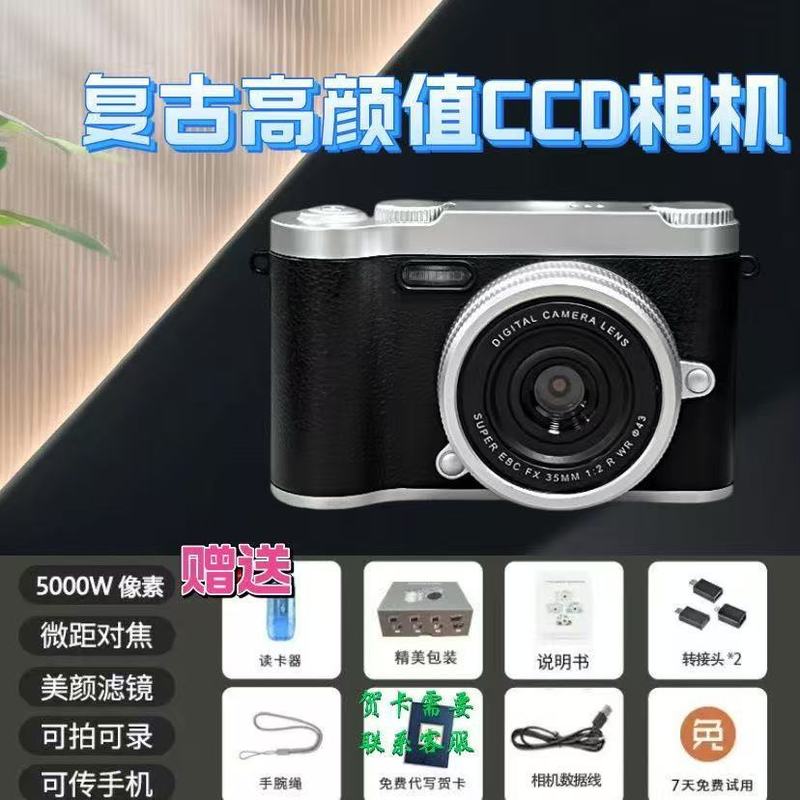 ccd数码相机高清双摄学生照相机小型旅游入门校园复古旅游卡片机|undefined
