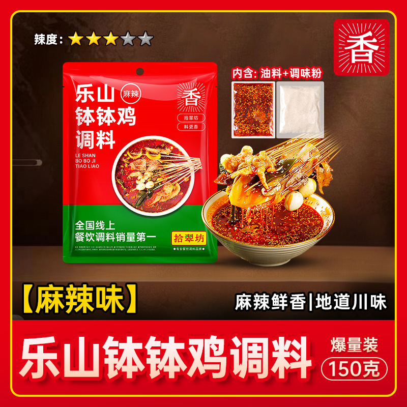 [체험팩] 매운맛세트 150g