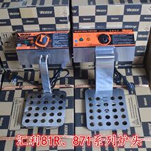 汇利hy871/81r炸炉头机头配件电炸炉油炸锅加热管单缸炸炉温控器