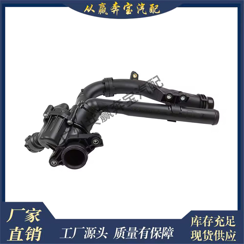 Suitable for Mercedes-Benz W204 W205 W212 Coolant Thermostat Housing 2742000115 2742003100