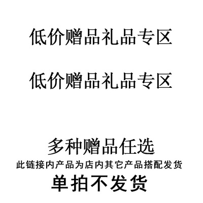 勿单拍  礼品链接赠品套餐搭配男用女用润滑剂情趣玩具润滑油器具|ms