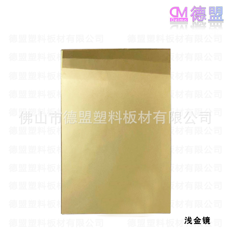 PMMA全新料亚克力PS有机塑料浅金镜片，颜色均可定制0.6mm到6mm