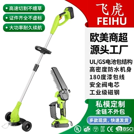 手电钻;割草机;电动扳手
