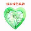 Green peach heart wind turns