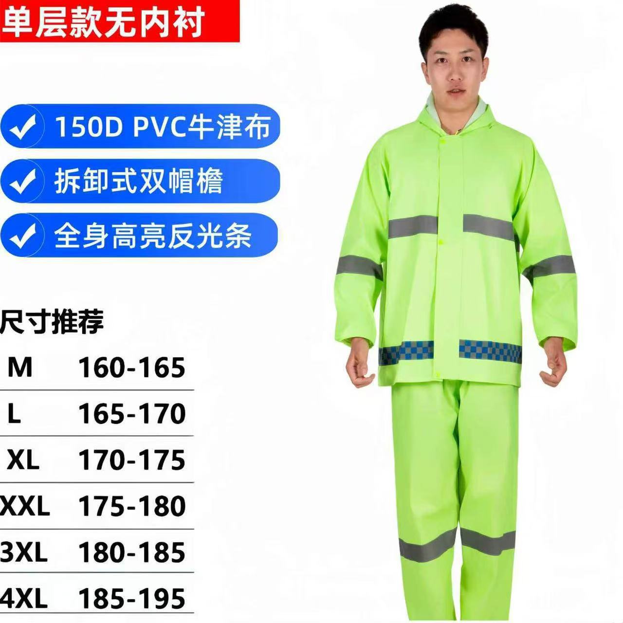 Conjunto de impermeable y pantalones reflectantes para trabajo de tráfico, tipo dividido largo, verde fluorescente 300D para rescate, administración vial, saneamiento y prevención de inundaciones.